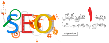 سئو سایت