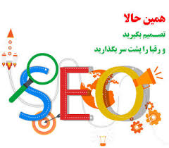 سئو سایت