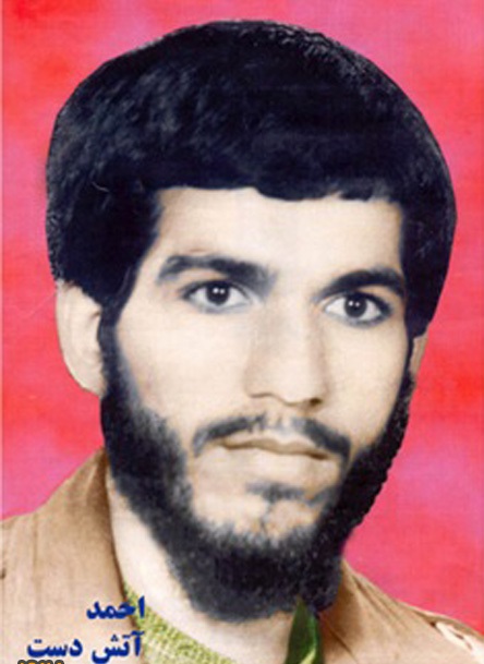 شهید دکتر احمد آتشدست