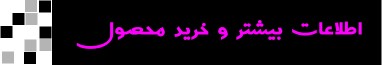 نرم افزار حسابداری کیان پرداز (نسخه پخش و مویرگی)